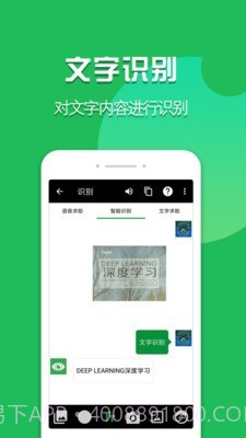 启明瞳截图4 启明瞳截图4