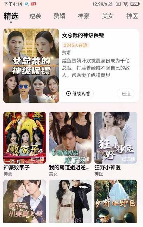 天天爱截图1 天天爱截图1