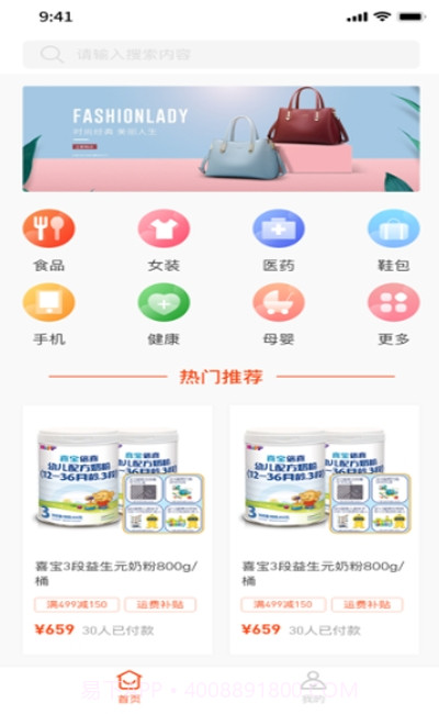 佰惠优品截图1