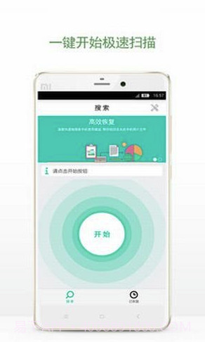 相册照片恢复(手机相册照片恢复app)截图1 相册照片恢复(手机相册照片恢复app)截图1