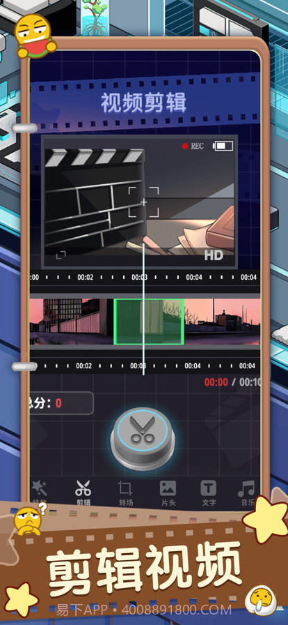 主播模拟器截图4