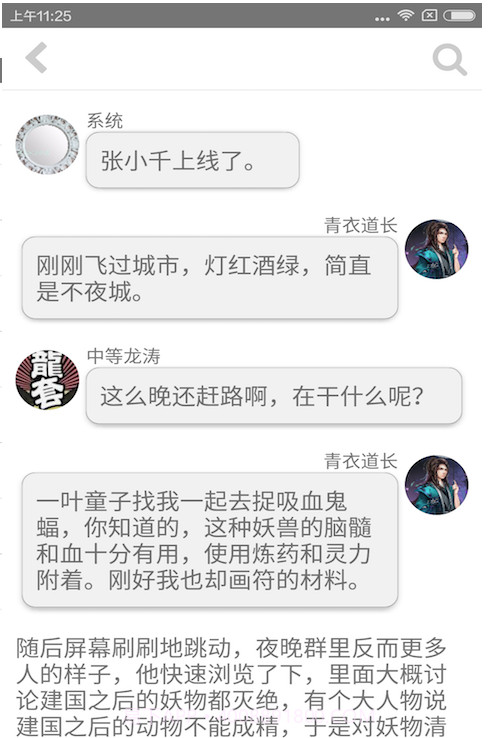 话本小说截图3 话本小说截图3