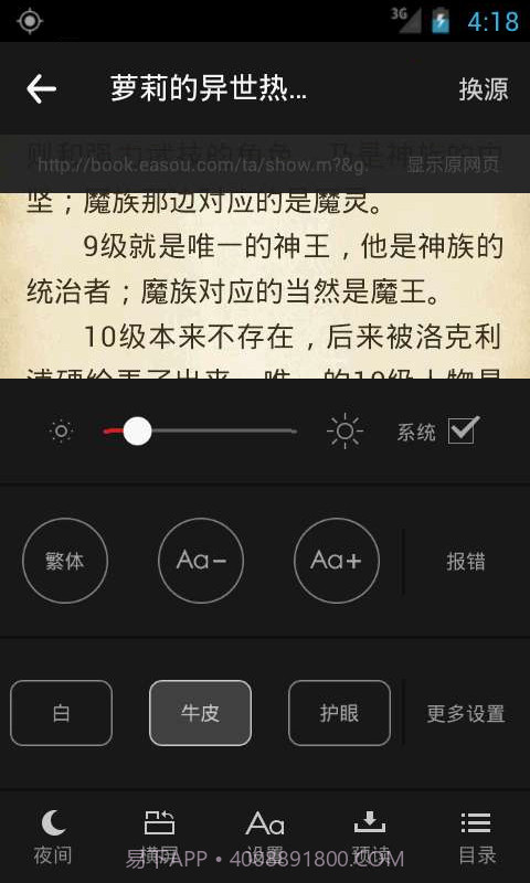 免费电子书城v3.8.4.2050截图2