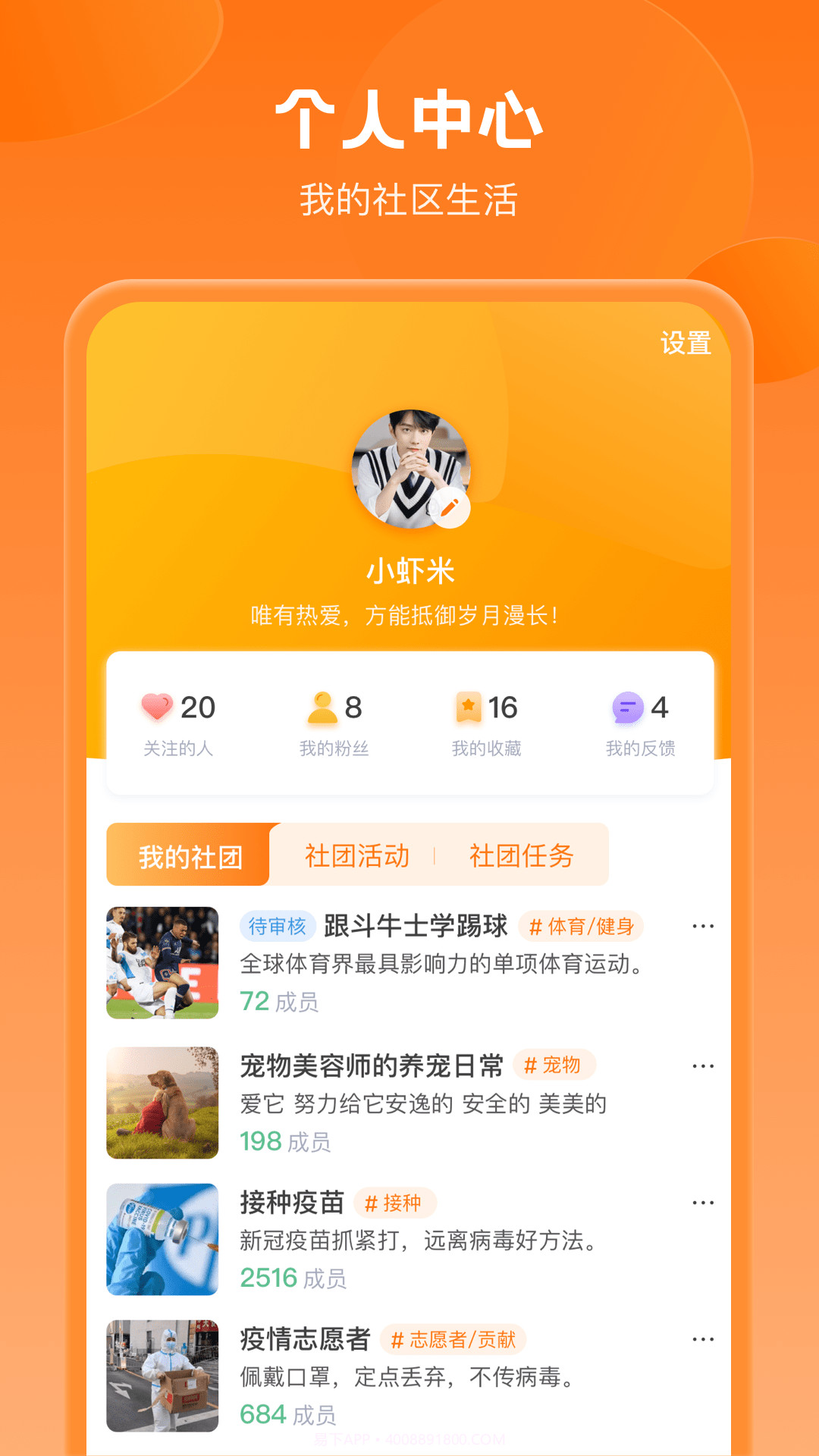 锦鲤社区截图1 锦鲤社区截图1