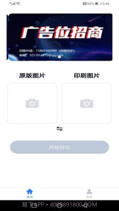 印刷校对截图3 印刷校对截图3