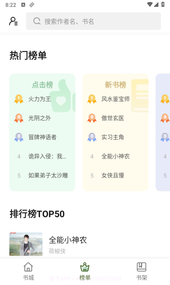 书芽阅读截图2 书芽阅读截图2