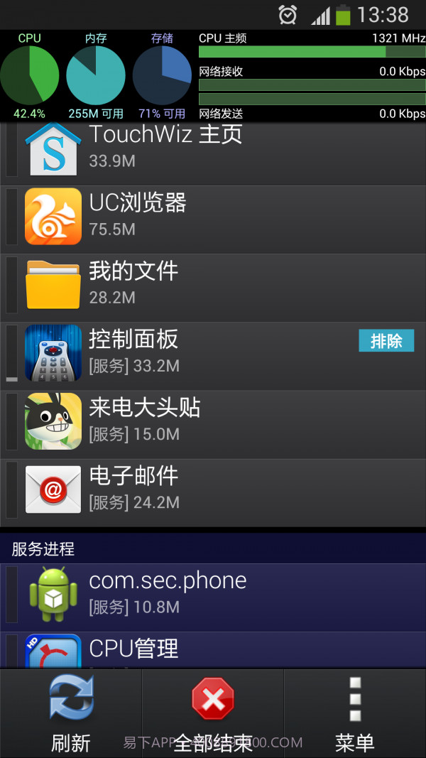 控制面板(系统监控工具)V15.9.3截图2