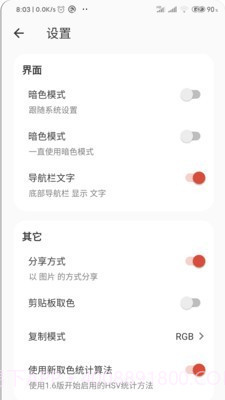 彩羽截图5 彩羽截图5