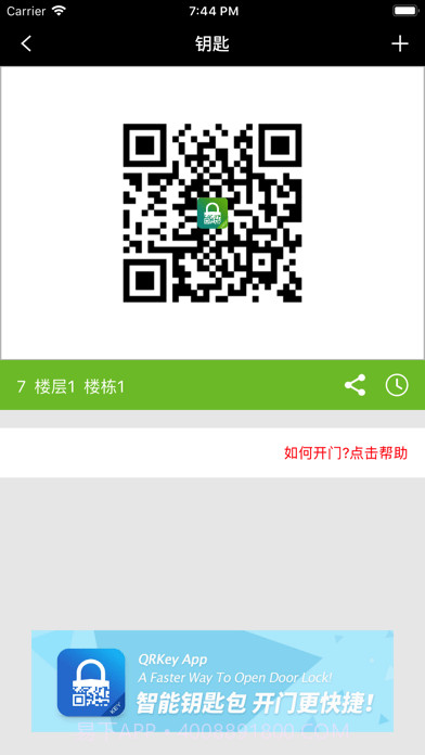 锁掌柜截图2 锁掌柜截图2