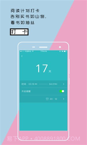 阅历截图3 阅历截图3