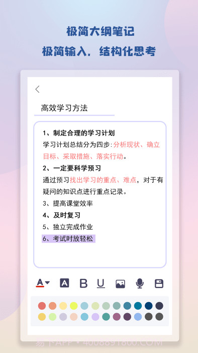 note笔记截图3 note笔记截图3