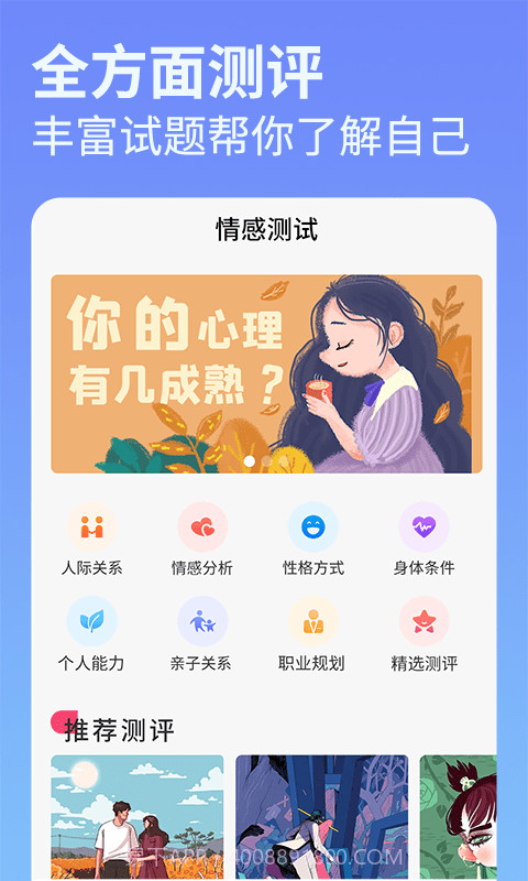 每日占卜截图2
