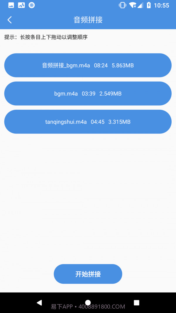 音频处理工具截图5