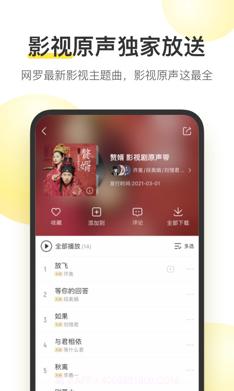 酷我说唱家手机版V2.75.1 for Android 最新版截图1