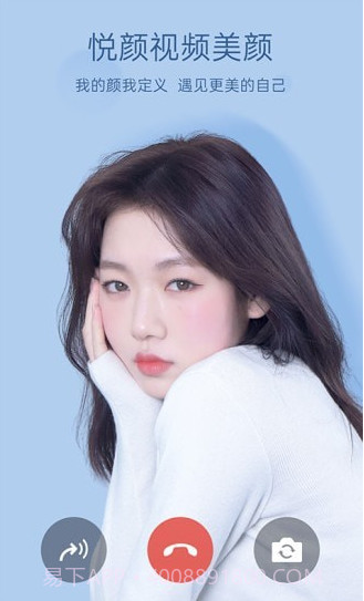 悦颜视频美颜截图1 悦颜视频美颜截图1