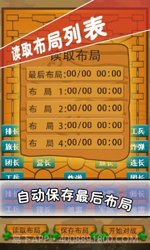 单机军棋截图3
