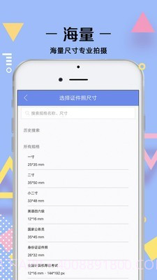 证件照拍摄截图2 证件照拍摄截图2