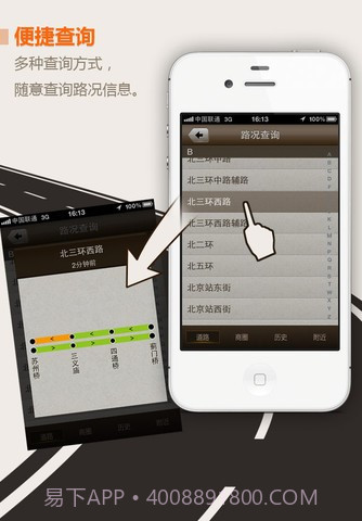 路况电台截图1 路况电台截图1