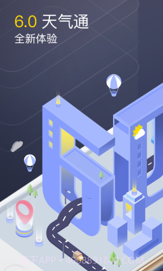 天气通截图1 天气通截图1