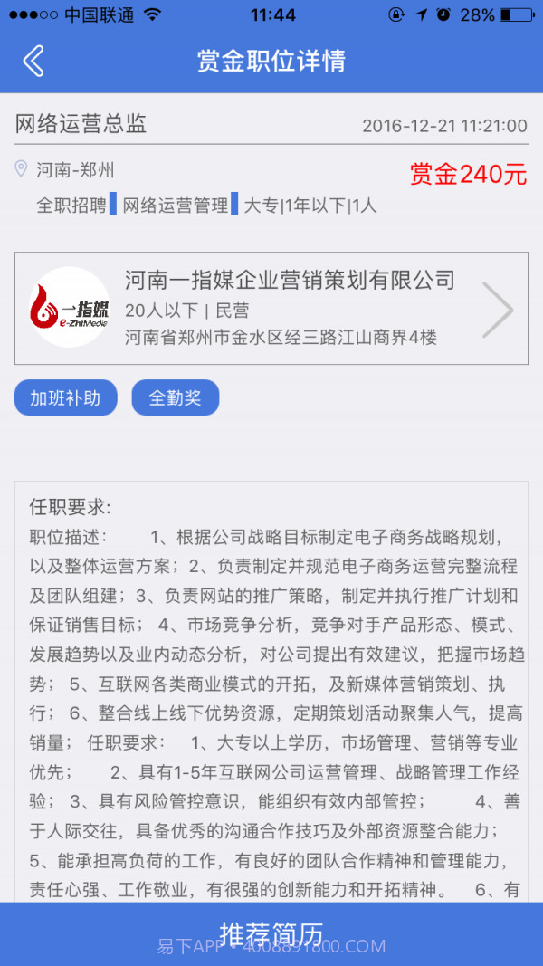 指缘截图5 指缘截图5