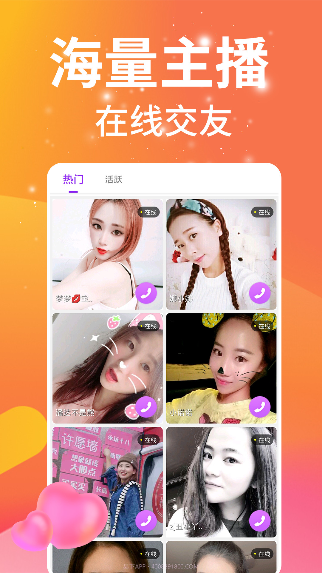 单身夜交友app(手机脱单神器)V1.1.1 去广告版截图3 单身夜交友app(手机脱单神器)V1.1.1 去广告版截图3