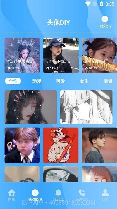 七彩来电截图2 七彩来电截图2