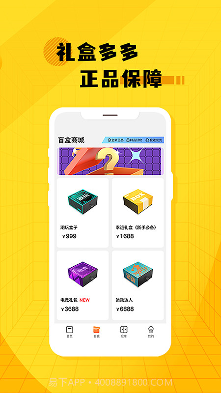 探宝魔盒截图3 探宝魔盒截图3