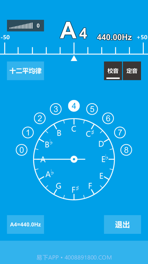 民族乐器调音器截图5 民族乐器调音器截图5