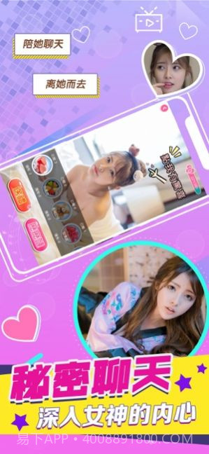 心动的信号最新版截图3 心动的信号最新版截图3