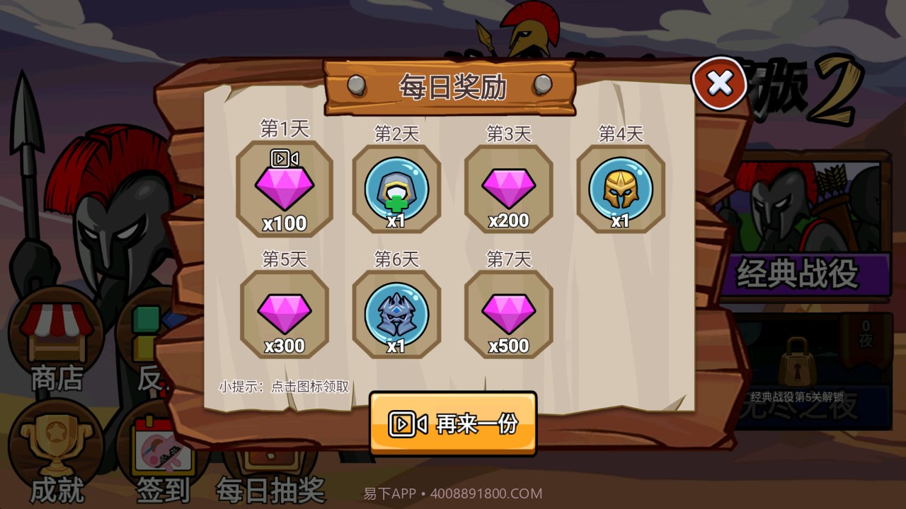 火柴人战争遗产魔改版新boss皮肤截图1 火柴人战争遗产魔改版新boss皮肤截图1