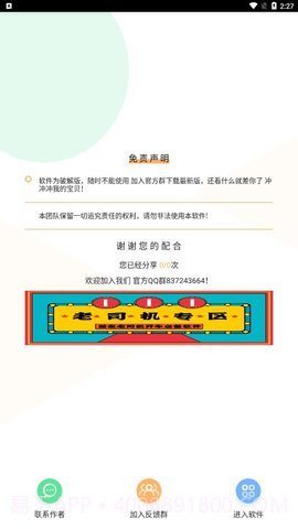 短信验证码轰炸(短信压力测试)截图2 短信验证码轰炸(短信压力测试)截图2