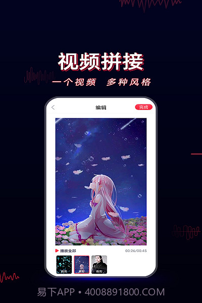 酷影视频剪辑截图2 酷影视频剪辑截图2