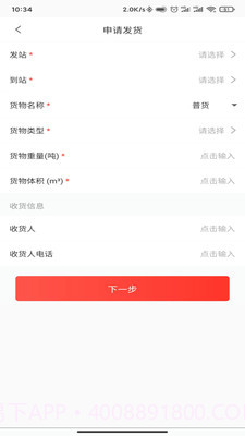 小红马找车截图3 小红马找车截图3