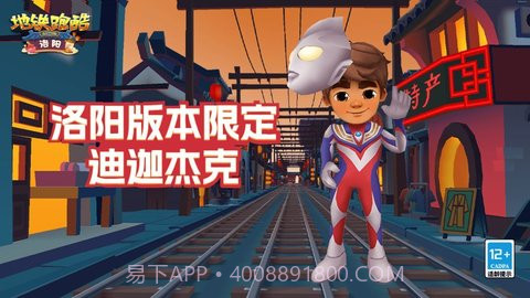 地铁跑酷墨西哥版本截图2 地铁跑酷墨西哥版本截图2