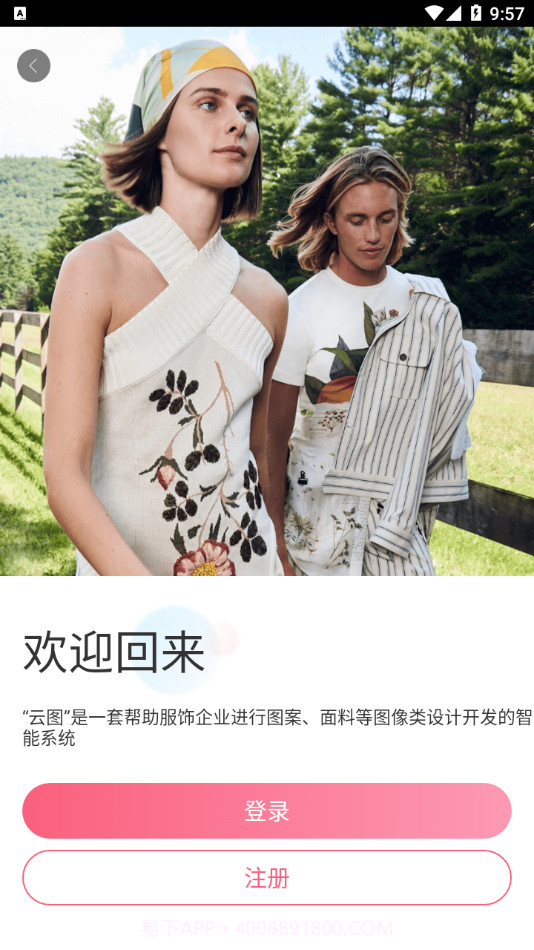 POP云图截图5 POP云图截图5