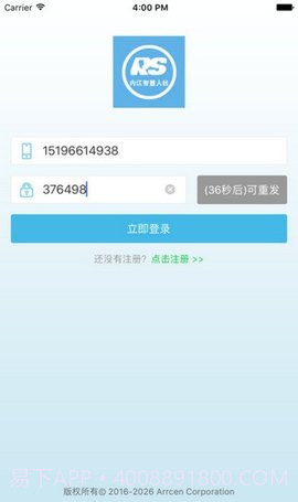 内江人社截图1 内江人社截图1