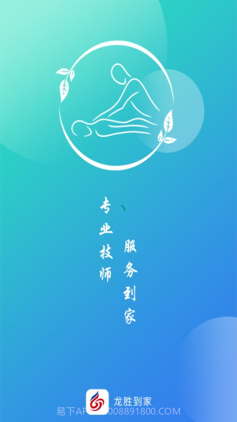 龙胜到家截图1 龙胜到家截图1