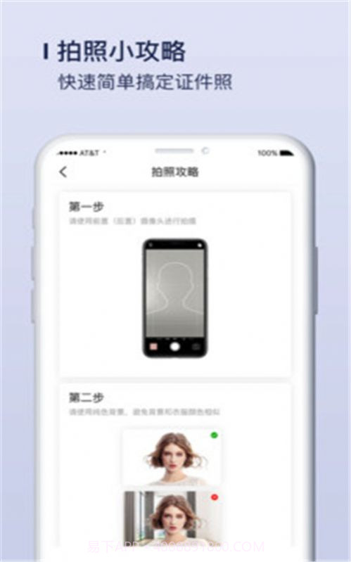 唯美证件照制作截图1 唯美证件照制作截图1
