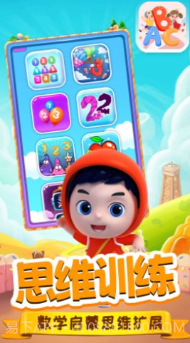 泡泡识字截图3 泡泡识字截图3