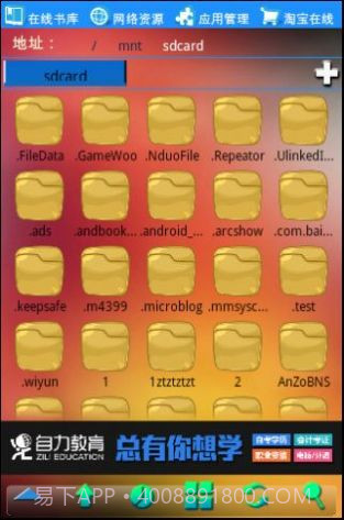 多功能文件管理器截图3 多功能文件管理器截图3