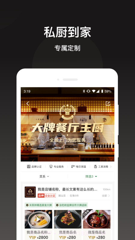 会吃呦截图2 会吃呦截图2