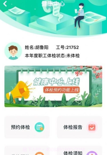 公交家截图3 公交家截图3