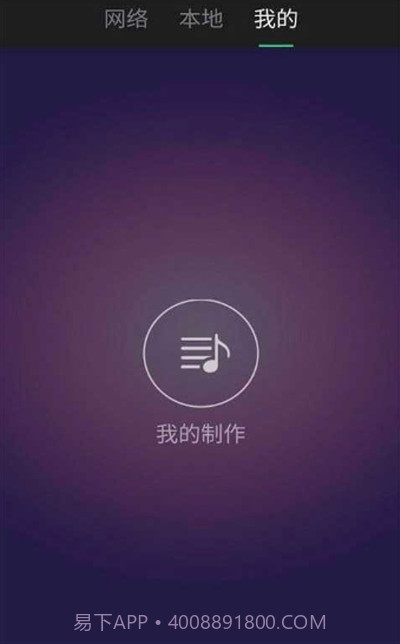 铃声快剪辑截图1 铃声快剪辑截图1