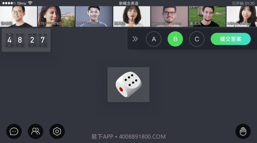 章鱼英语最新版截图3 章鱼英语最新版截图3