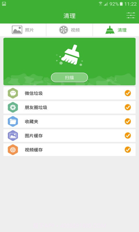 微信小助手截图4