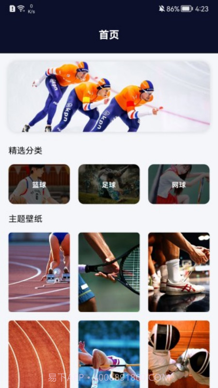 运动海报截图4 运动海报截图4