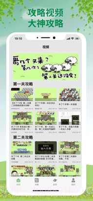 羊了个羊截图1 羊了个羊截图1