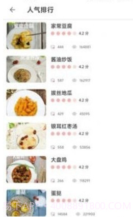 美食探长截图1