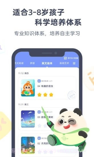 小狸启蒙截图2 小狸启蒙截图2