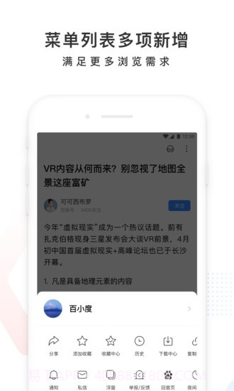百度截图4 百度截图4